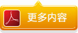 點(diǎn)擊下載更多資料